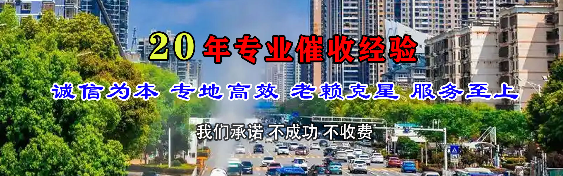 翁源收账公司