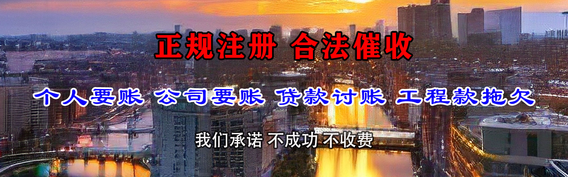 翁源收账公司